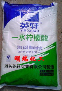 长沙食品添加剂一水柠檬酸